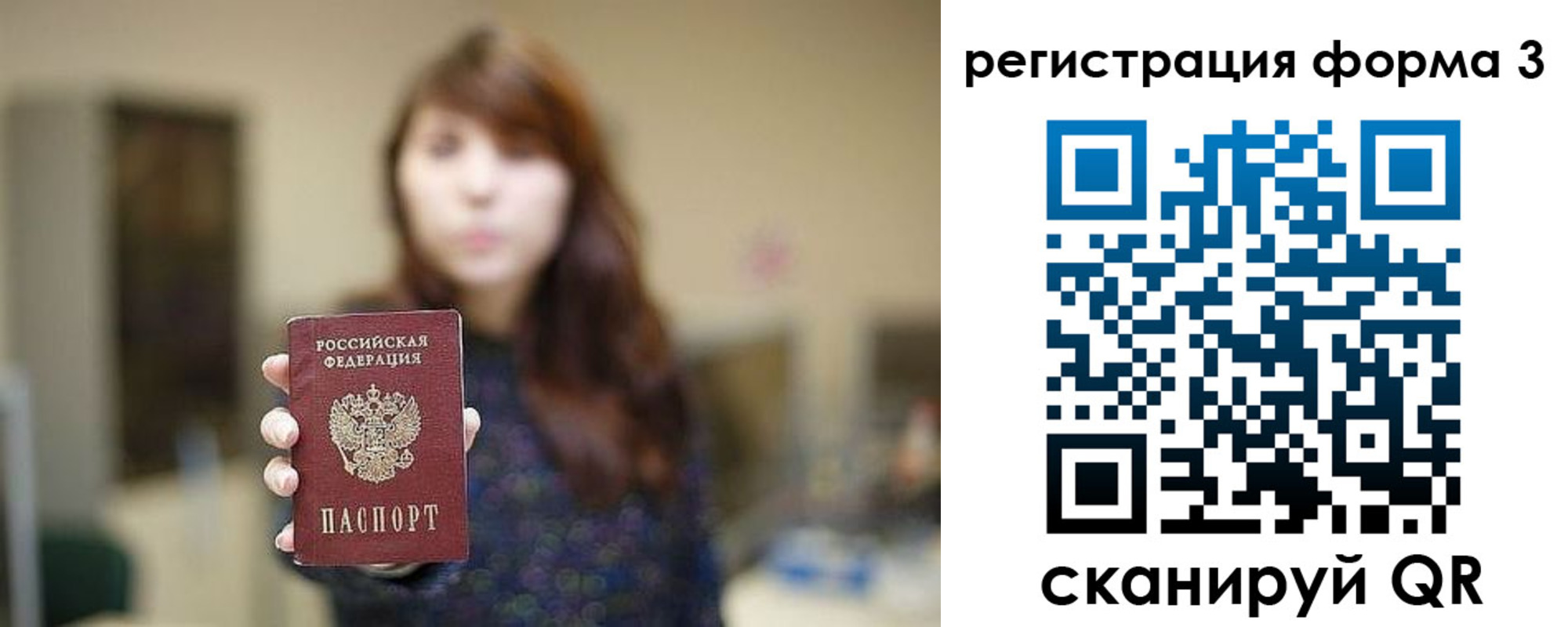 временная регистрация законно в Чернушке