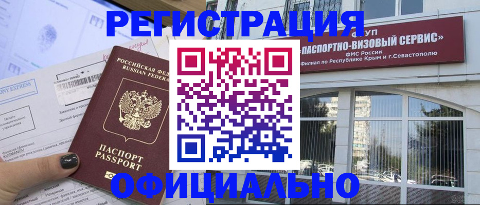 временная регистрация госуслуги в Чернушке