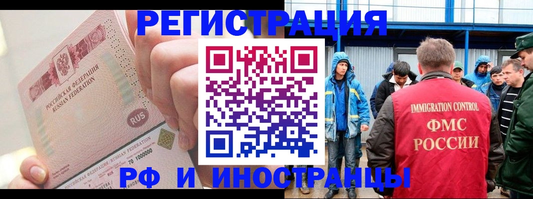 миграционный учет в Чернушке
