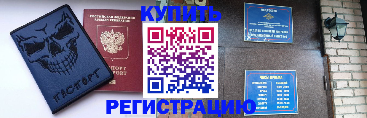 прописка для кредита в Чернушке